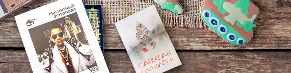 Акция | Готовимся к 23 февраля - Нижний баннер