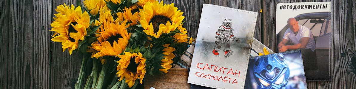 Акция | Счастливые скидки 35% на обложки!