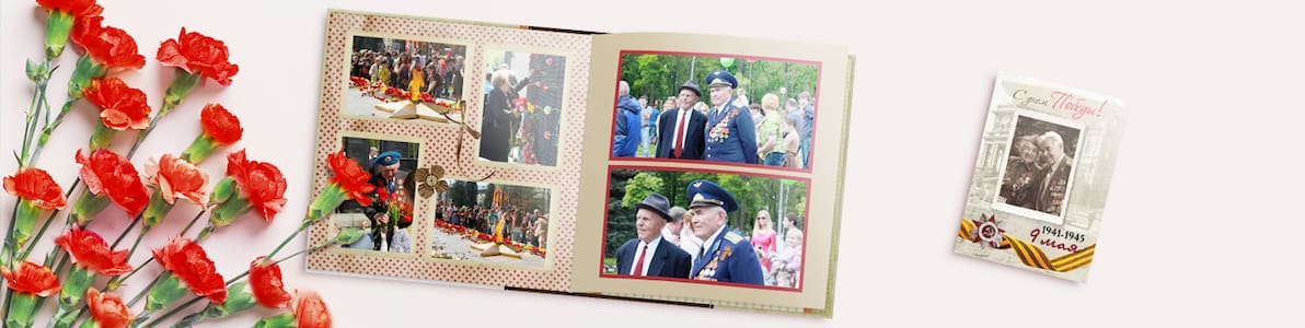 Акция | Готовимся к 9 мая