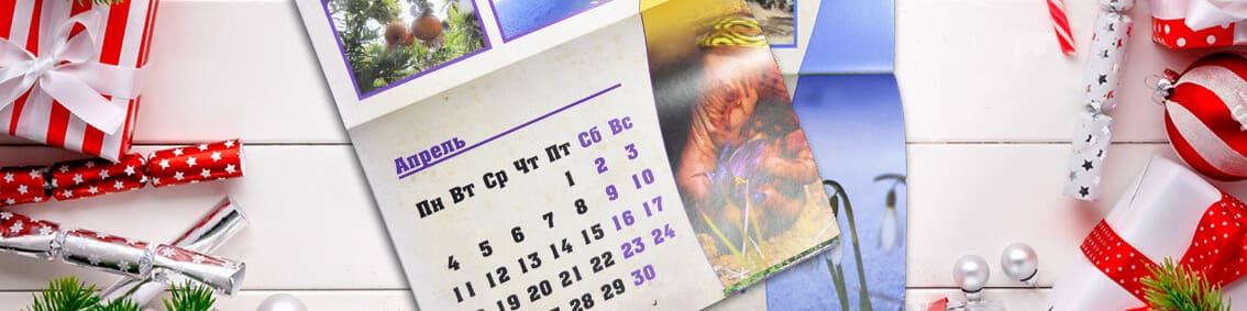 Акция | 50% скидка на календарь - Нижний баннер