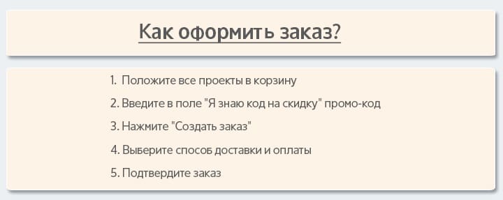 Акция | -40% на Новогодние подарки - Как заказать