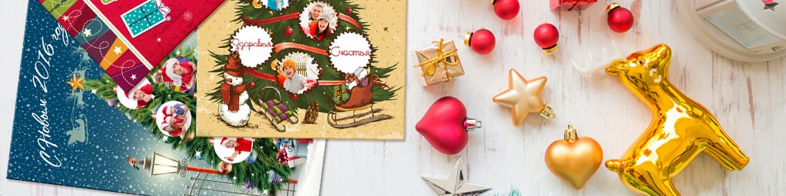 Акция | Магниты-ёлки - Нижний баннер