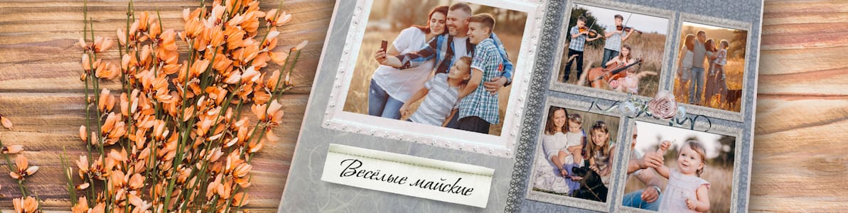 Акция | Майские скидки - Нижний баннер