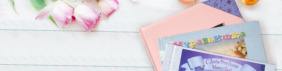 Акция | Скидка на фотокниги - Нижний баннер