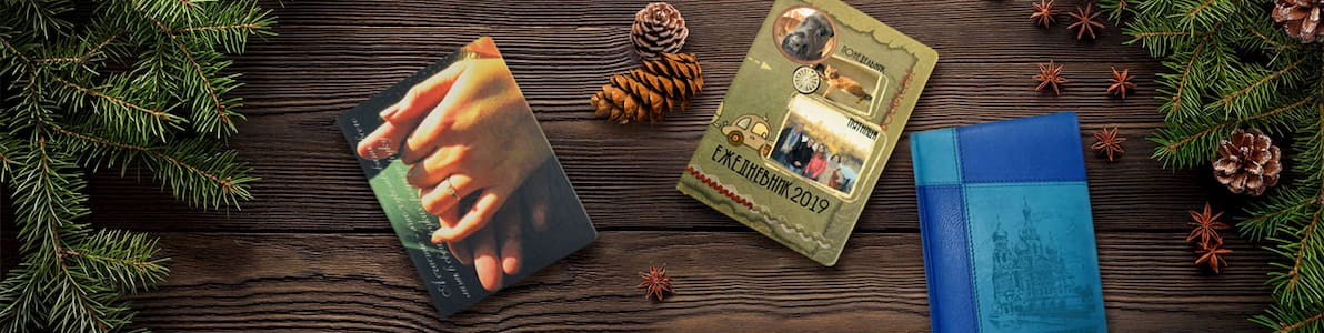 Акция | Скидка 50% на ежедневники