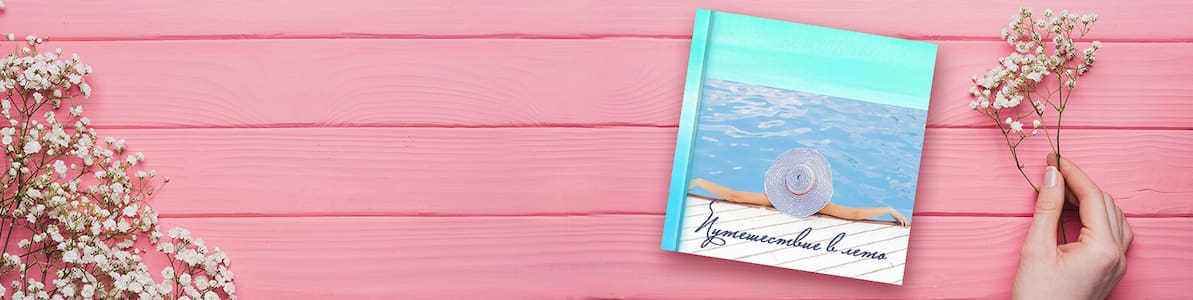 Акция | Скидка 30% на Фотоальбомы и Фотокниги Flexbind