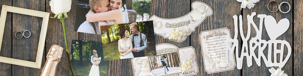 Акция | Свадебный переполох - Нижний баннер