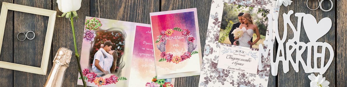 Акция | Свадебный переполох