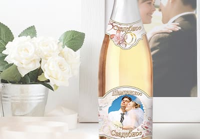 Акция | Готовимся к свадебному сезону - Этикетка для шампанского