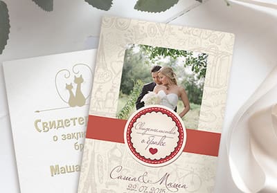 Акция | Готовимся к свадебному сезону - Обложка для свидетельства