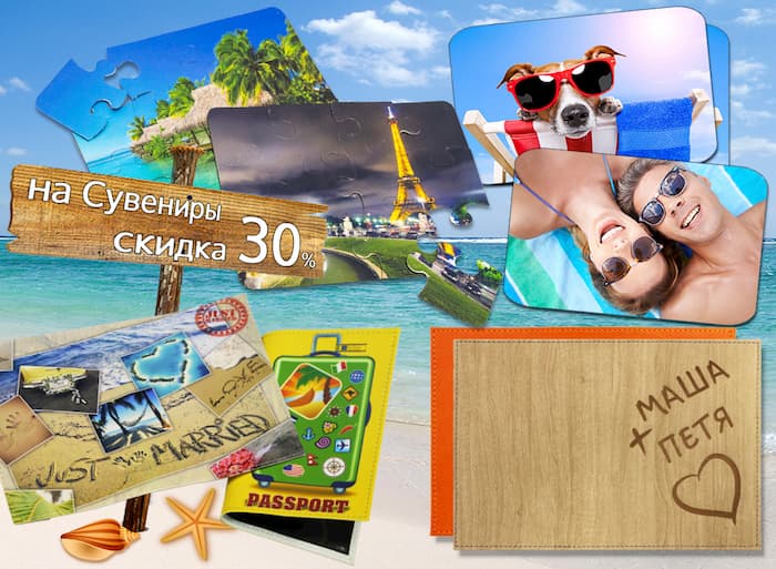 Акция | Скидки на оригинальные сувениры!